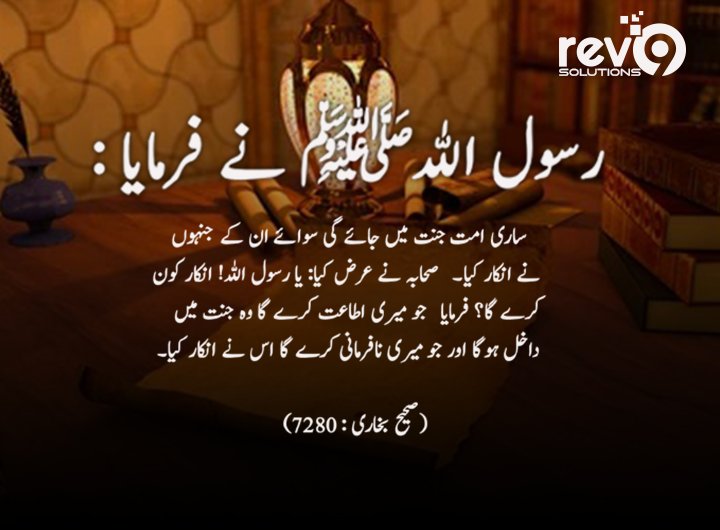 Rev9Solutions's tweet photo. #JummahMubarak #islam #peace 
#IT #Revolution #rev9solutions https://t.co/6DZ0Cuzd17