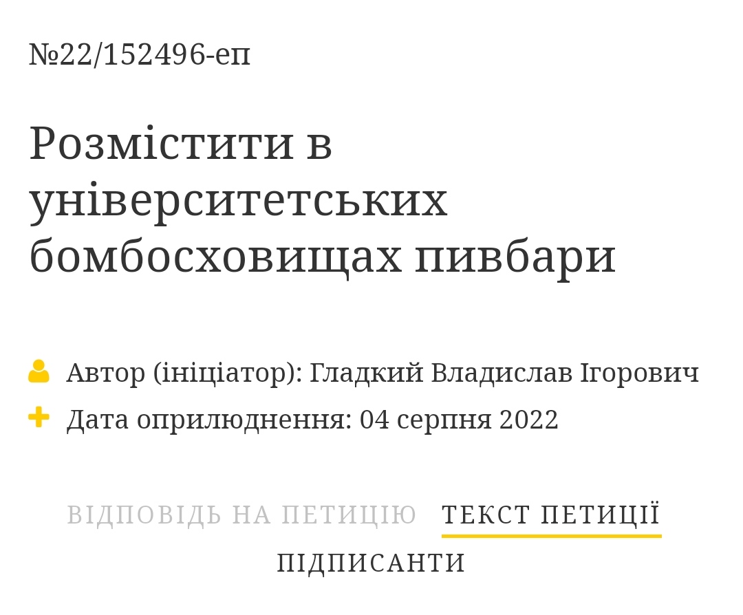 хуйові і не дуже петиції на сайті Президента (@petitionsftp) on Twitter photo 