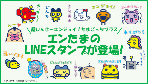 たまごっち Tmgc Net Twitter たまごっち Tmgc Net Twitter