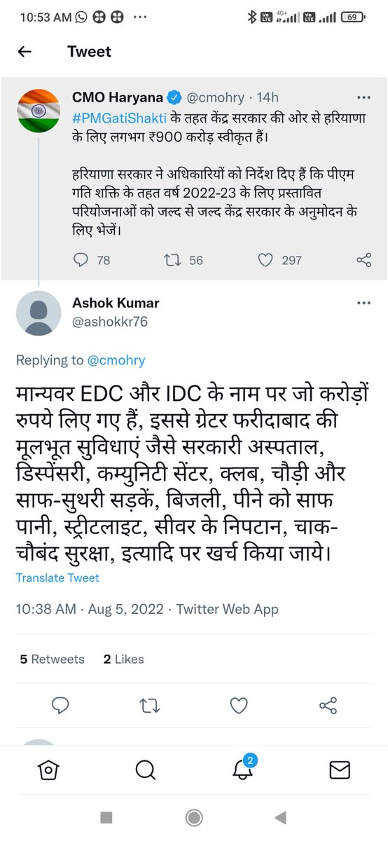 72deepa's tweet photo. @cmohry @PMOIndia जनाब, जिन परियोजनाओं को time extension मिलने के बावजूद 2013 तक खत्म हो जाना चाहिए था, उनके अनुमोदन हेतु अब प्रस्ताव मंगवाया जा रहा है? और वो भी तब जब इसका भुगतान किए हुए हमें 15वर्ष से अधिक हो चुके हैं। समझ गए हम आम जन। #SaveGrFbd https://t.co/WF9n0HgrLo