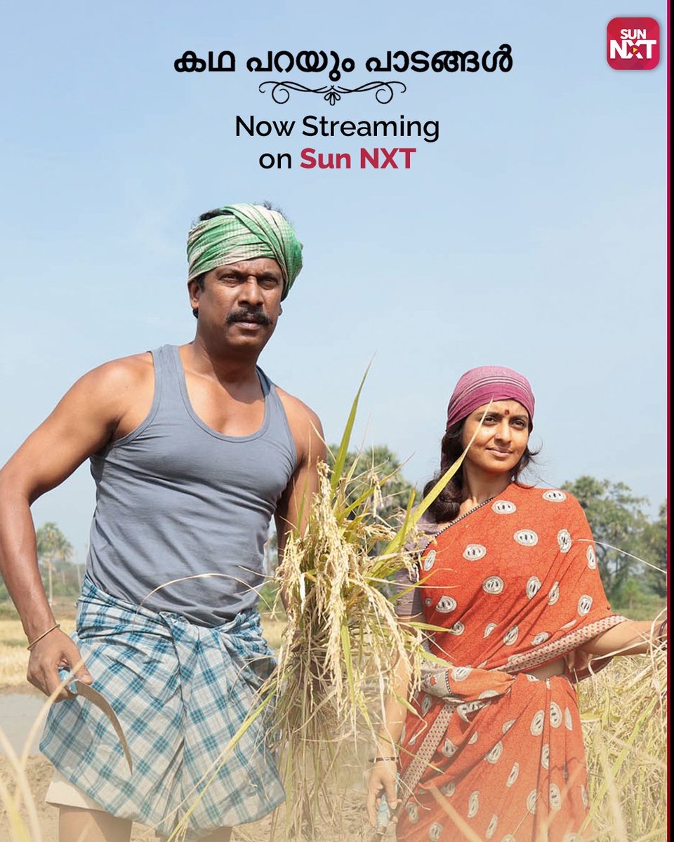 CinemaRareIN's tweet photo. #KadhaParayumPaadangal, Malayalam version of Tamil film #VellaiYaanai (2021) by @DirectorS_Shiva, ft. @thondankani
#Aathmiya and @iYogiBabu, now streaming on @sunnxt.
@vinod_offl @Music_Santhosh @vishnurangsamy @ALRamesh4 @DineshSubbaray1 https://t.co/fq23m4WQs9