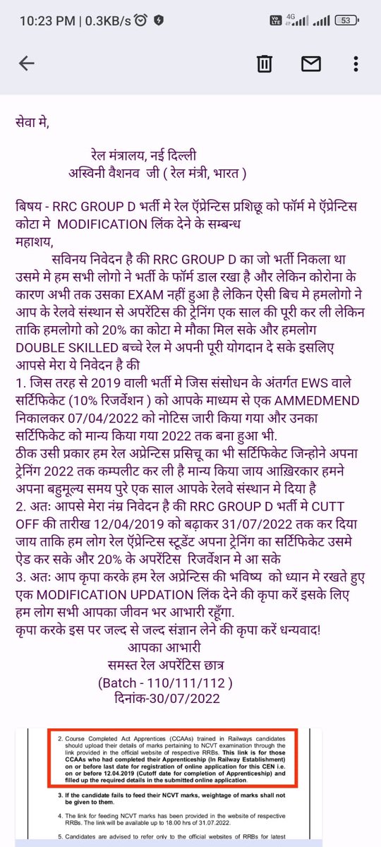 YogeshGhonge7's tweet photo. माननीय भारतीय रेलमंत्री जी से विन्नती है
01/2019 रेलवे ग्रुप डी भर्ती मे AITT पास
110,111,112, को मोडिफिकेशन लिंक
देने कि कृपा कीजिए,
@AshwiniVaishnaw
@RailMinIndia
 
#CCAA_GroupD_modification_after2019_रेलमंत्रीजी https://t.co/rQjVqg8CuU