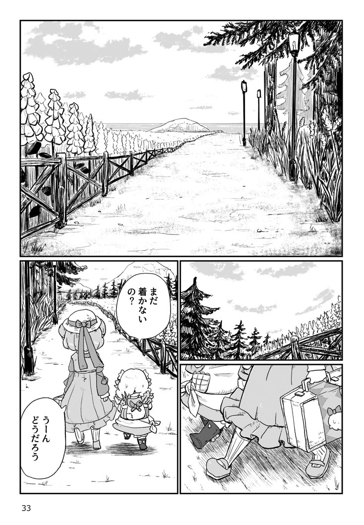 これは王都編のときのやつ 