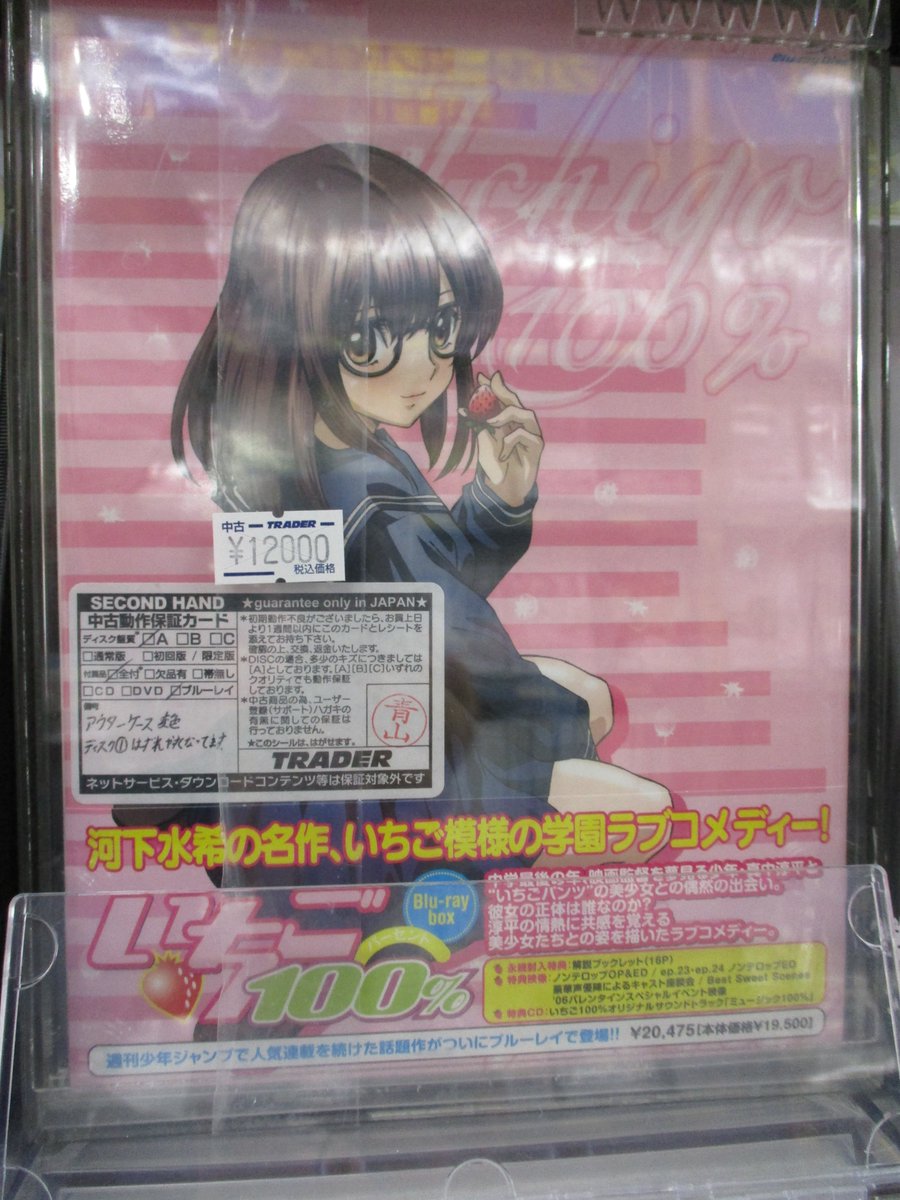 新素材新作 いちご100% Blu-ray BOX aaramrodrigues.com.br