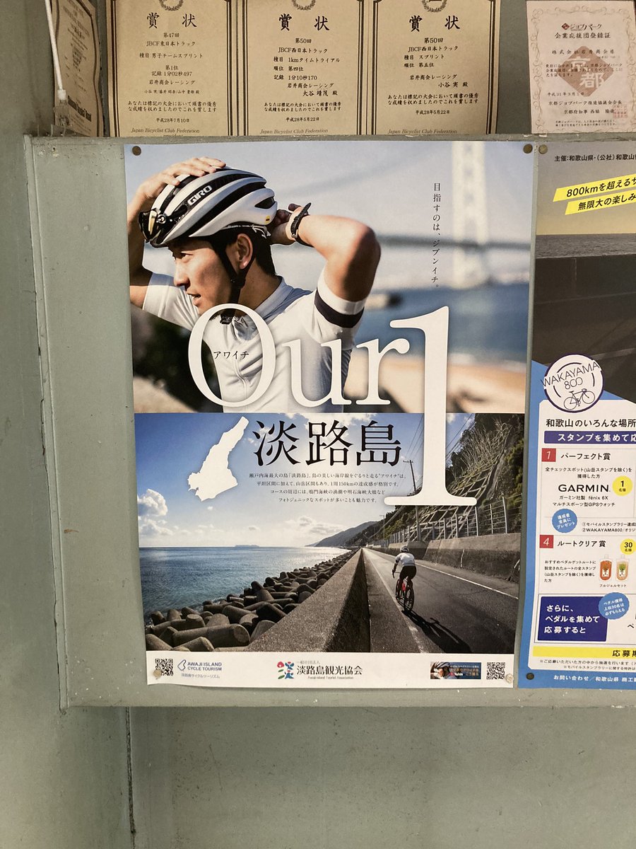 laroutejapan's tweet photo. おや、どこかで見たことのある方が👀
#アワイチ #our1 #目指すのはジブンイチ https://t.co/n4O4EBFtCs