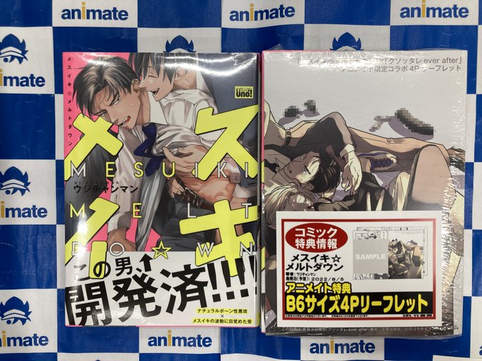 アニメイト水戸さん の最近のツイート 6 Whotwi グラフィカルtwitter分析