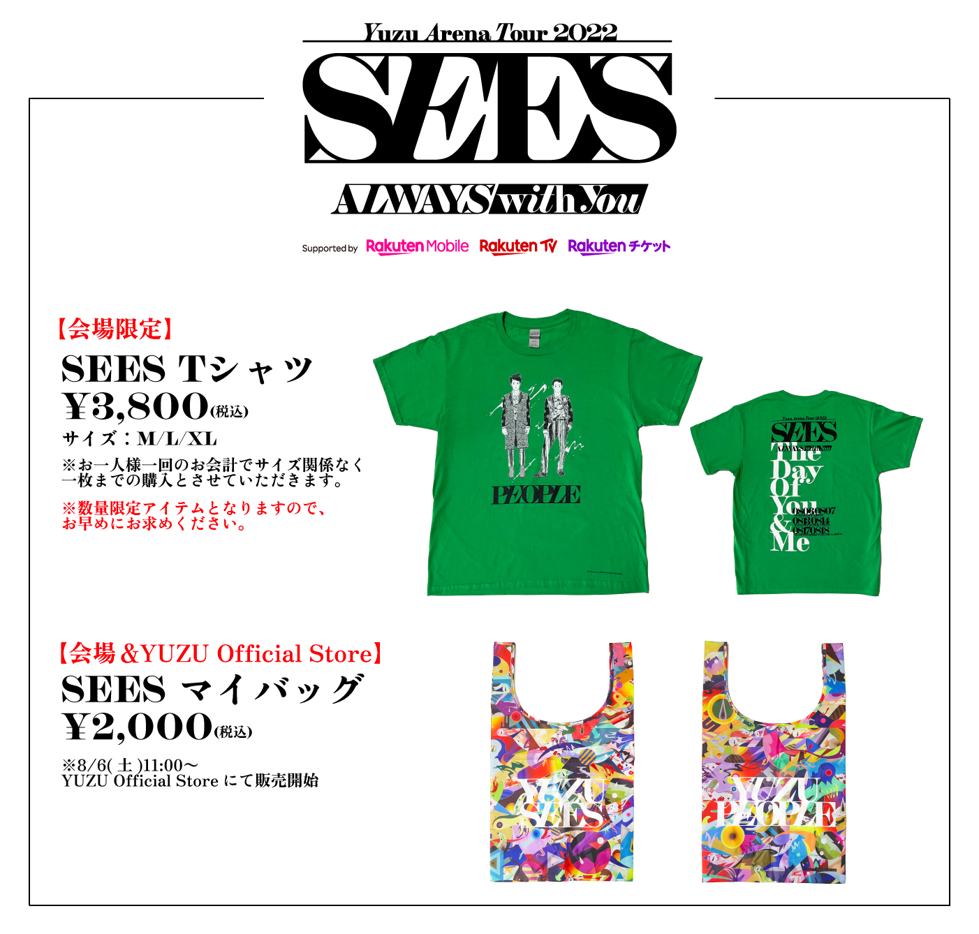 ゆず ARENATOUR 2020 YUZUTOWN 非売品 CREW Tシャツ FZX8ClDaIAUIFHq.jpg:large