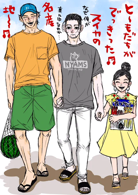 手を繋ぐ時、必ず真ん中にされる尾。 