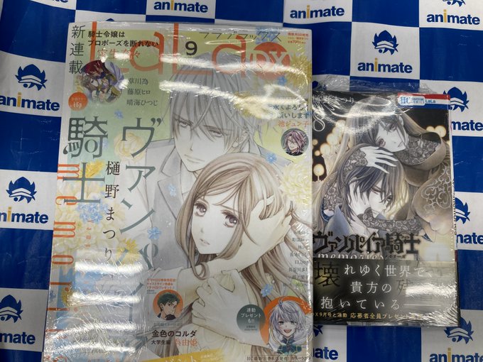 アニメイト水戸さん の最近のツイート 6 Whotwi グラフィカルtwitter分析