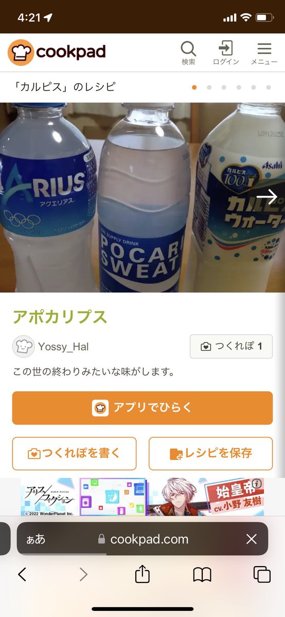Apocalypse__JP's tweet photo. ア…ポカリ…プス…？ https://t.co/eShVHgxiJU
