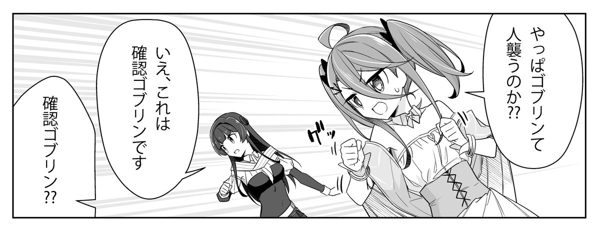 ✨✨本日発売のヤングガンガンに回復ローション3話載ってます!✨✨
今回はモンスターとの初戦闘が描かれます!! 