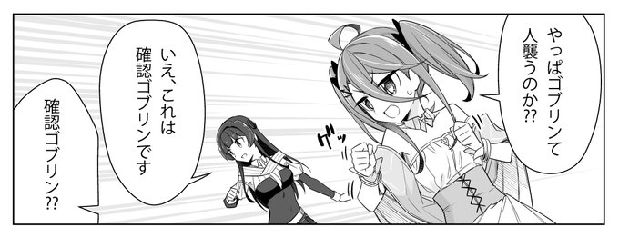 ✨✨本日発売のヤングガンガンに回復ローション3話載ってます!✨✨
今回はモンスターとの初戦闘が描かれます!! 