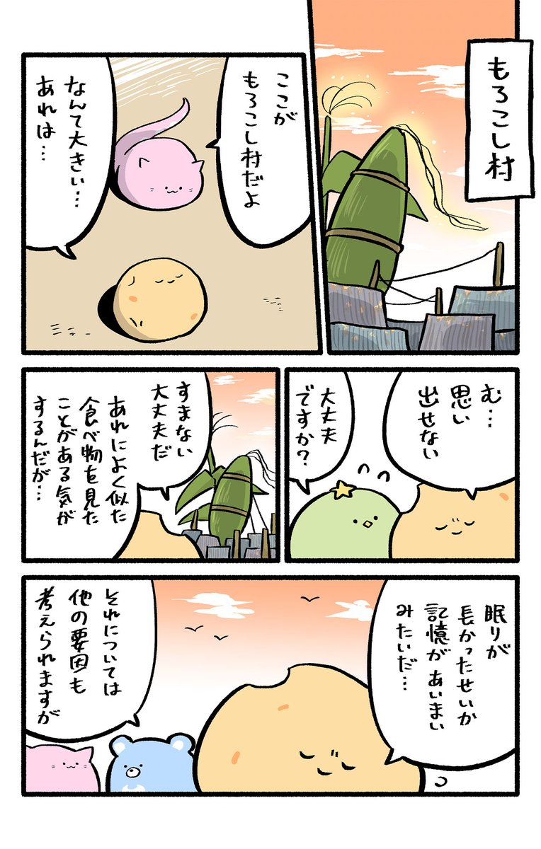 47話 