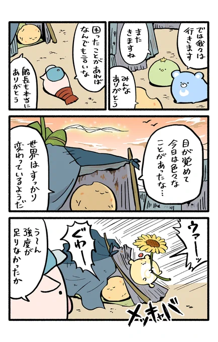50話 