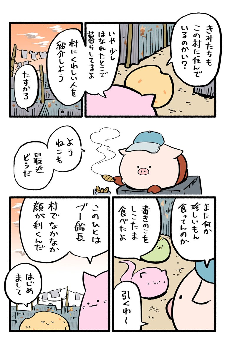 48話 