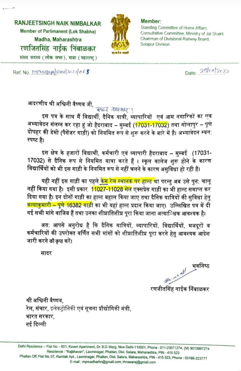 sujit_katwate's tweet photo. @AshwiniVaishnaw 
Resp Sir,
केम मे यह गाडिया पहिले रुकती थी लेकीन कोविड 19 के बाद यह गाडिया केम रेल्वे स्टेशन पर रुक नही हैं कृपया आपसे निवेदन है की आप यह गाडिया केम रेल्वे स्टेशन पर स्टॉप देणे कृपा करे! https://t.co/b7lj7o3HeN