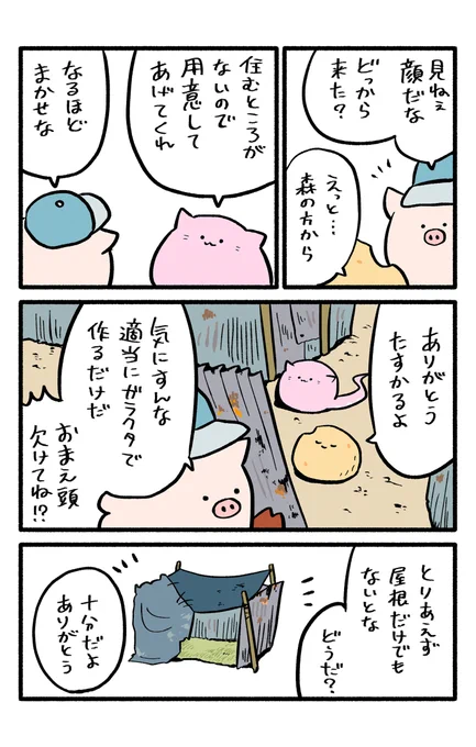 49話 