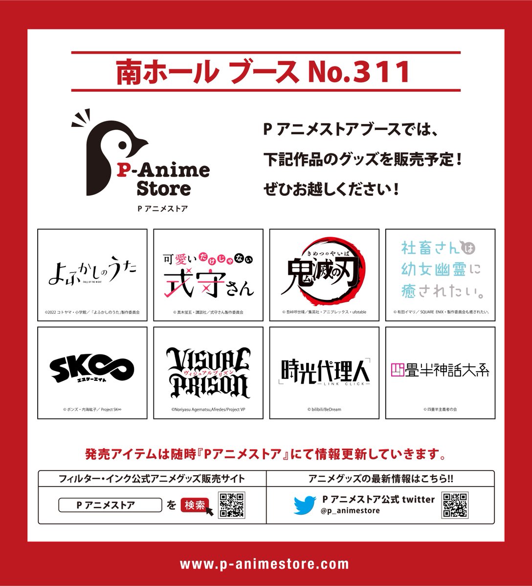 Tweets with replies by SK∞ DOPE SKETCH mini STORE (p_ani_sk8) / Twitter