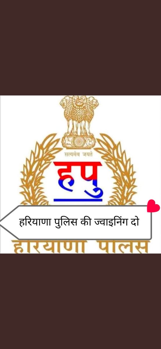 SahilNi89363530's tweet photo. #haryana_constable_joining_do

@cmohry
@mlkhattar
@DGPHaryanaहरियाणा पुलिस के कंडीडेट मानसिक तनाव के हुए शिकार, आवाज सुनो हरियाणा सरकार

#haryana_constable_joining_do

@cmohry
@mlkhattar
@DGPHaryana https://t.co/yaIGBzwSK3 https://t.co/ZwubcHn5DK