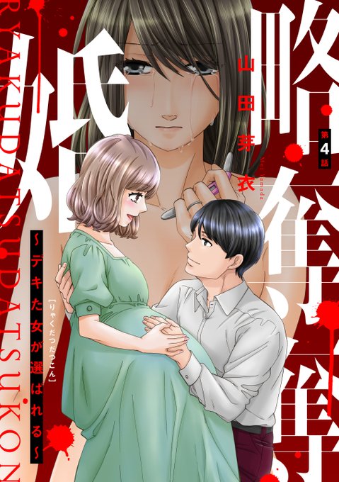 小田原愛のtwitterイラスト検索結果