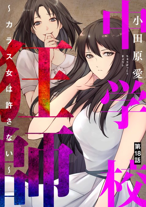 山田芽衣のtwitterイラスト検索結果