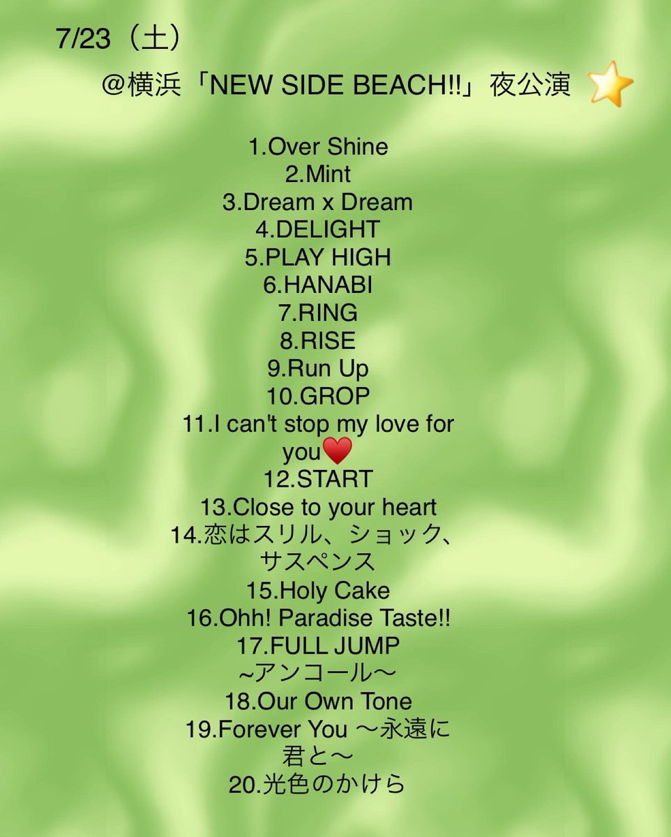 これが バースデーリクエストLIVEの セットリストー🌻😆🎤