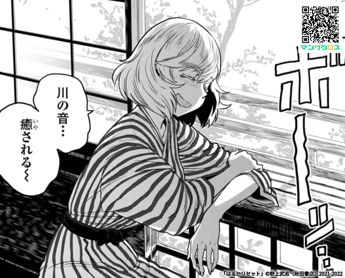 人間がぁ!一泊二日でぇ!
ワーケーションなんか無理だ!
という漫画です

無料マンガサイト「マンガクロス」で「はるかリセット」第57話が読めるよ! https://t.co/YvFUbsiOyS #マンガクロス #はるかリセット 