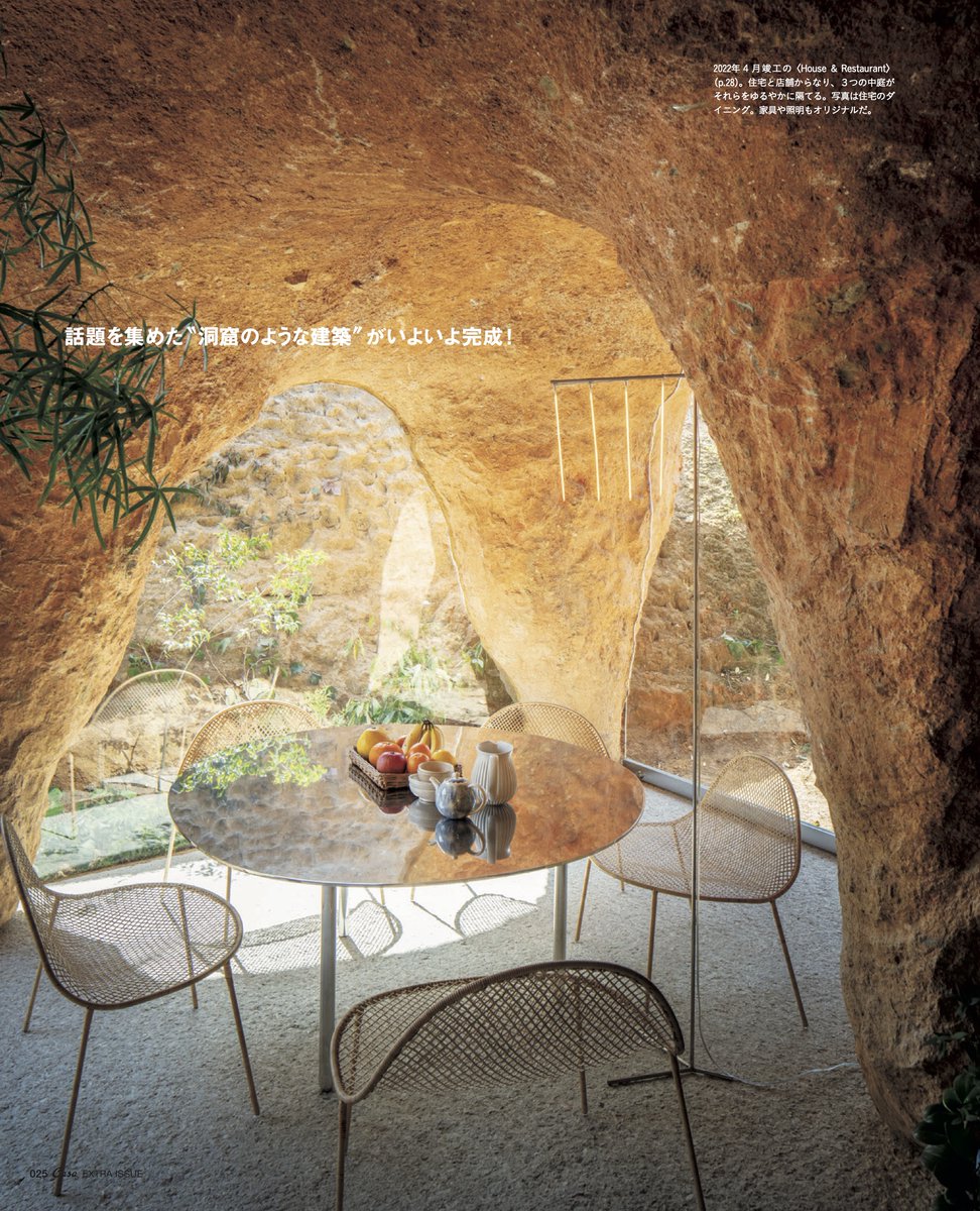 新作 Casa BRUTUS 建築を巡る旅 ecousarecycling.com