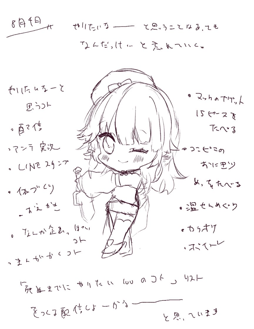 8月4日
揖保乃糸を一袋食べるとかね
#あまび絵日記 