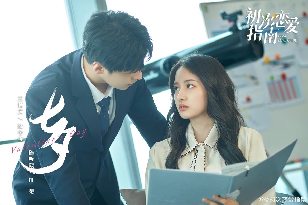 CdramaL's tweet photo. 「📸 | A comédia romântica atualmente em filmagem, #FirstLoveGuide, compartilha as primeiras fotos de #WangBowen e #ChenXinwei ❤️
#初次恋爱指南 https://t.co/XiyaRb9KhK