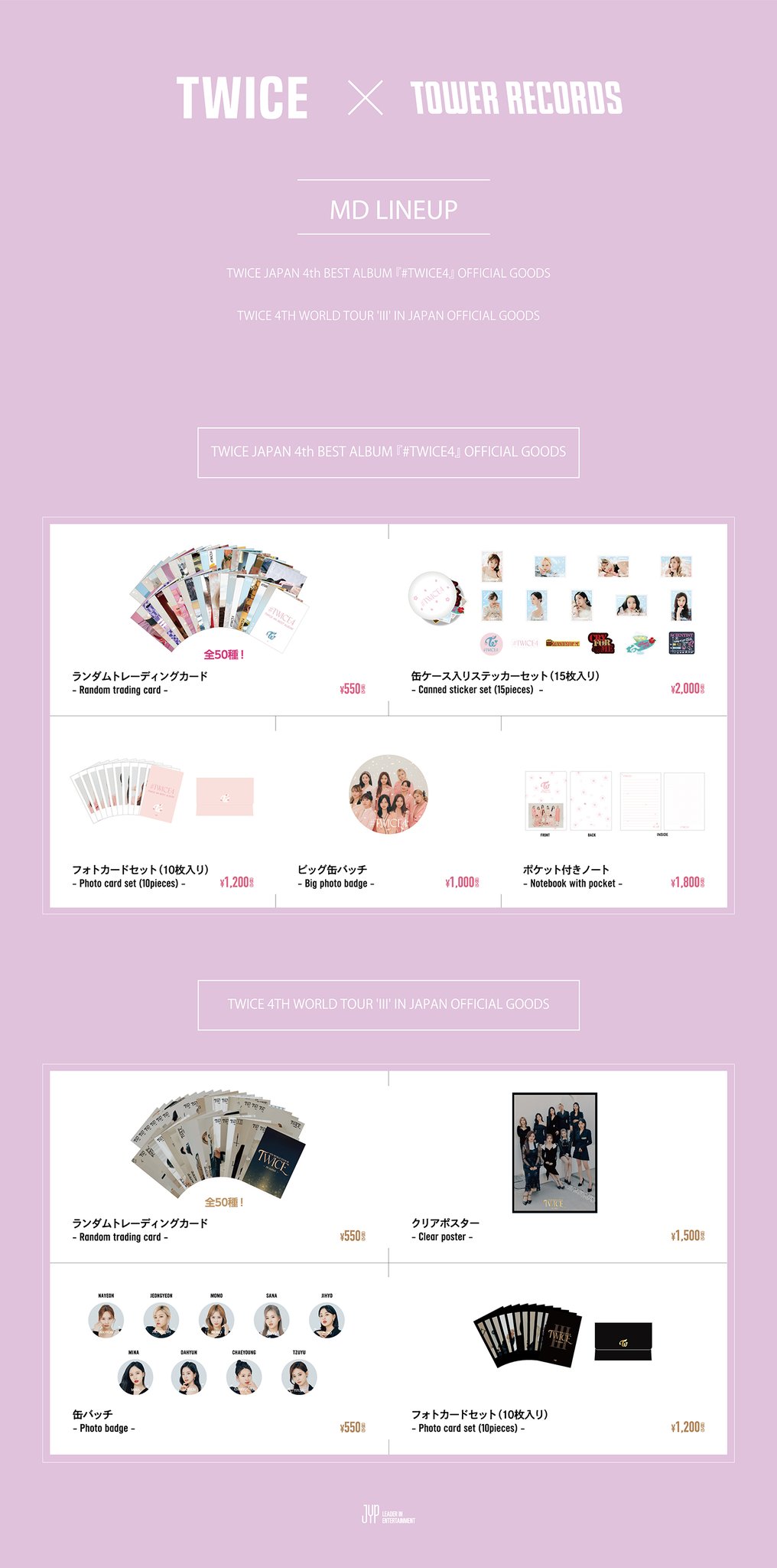 TWICE レコード まとめ売り タワーレコードららぽーとTOKYO-BAY店 on X: 