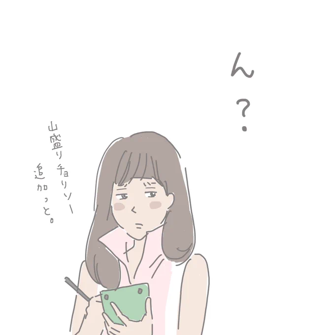 おわり💁‍♂️ 
