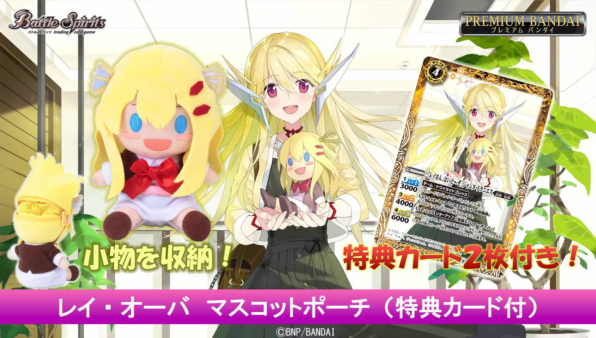 【新品未開封】バトスピ レイ・オーバ　ポーチ　ジャンヌ・ドラニエス　プレマ　2点 バトルスピリッツ on X: 