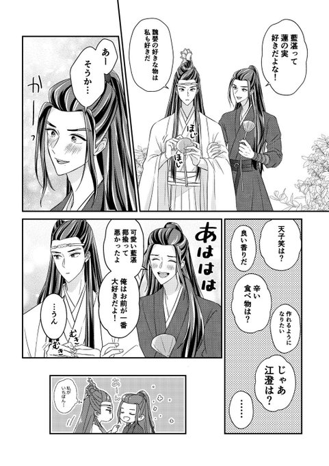 交流会のペーパーラリー用に描いたやつ 