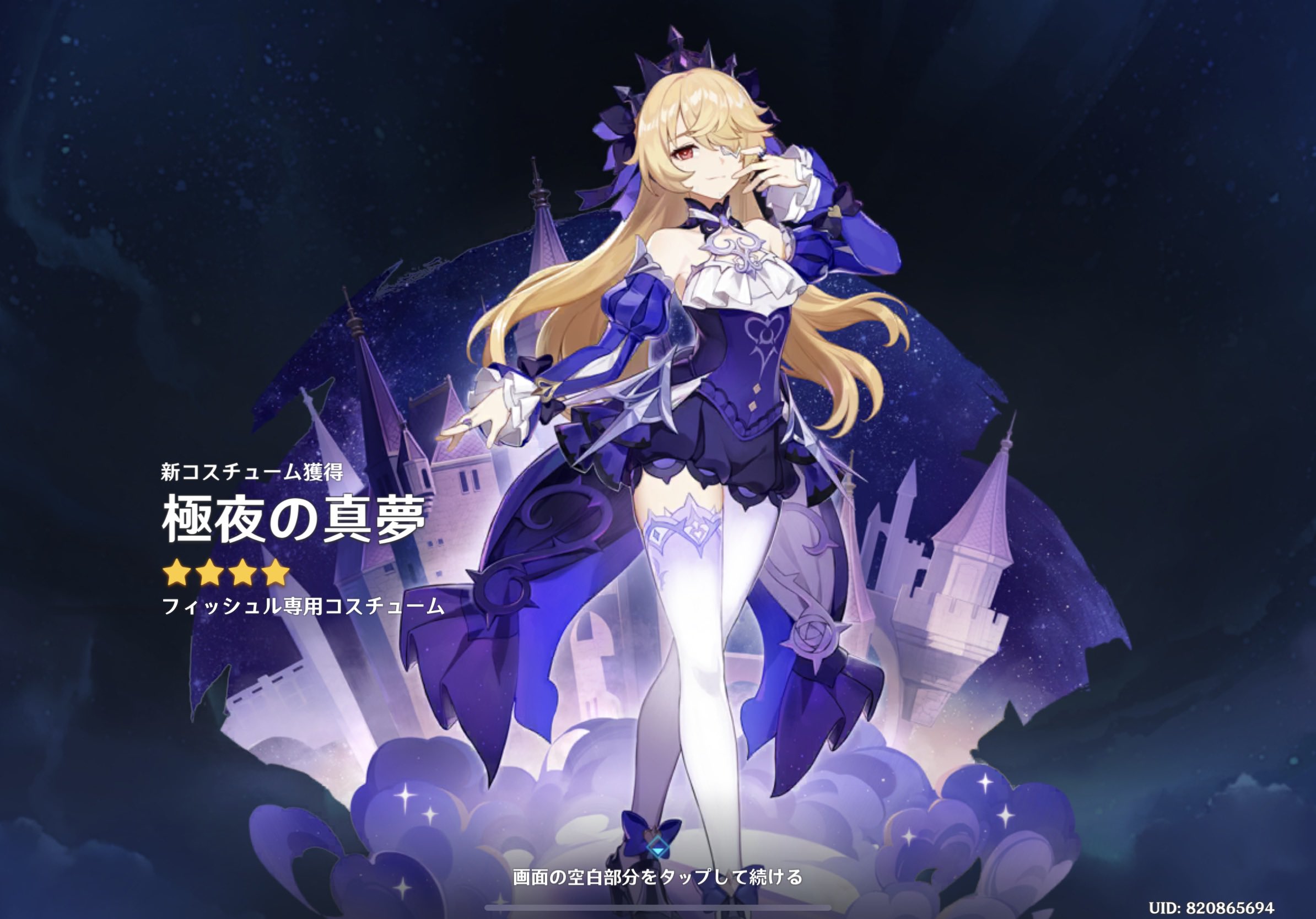 ★原神Impact★フィッシュル★そんひょん★特大バスタオル★ハイパーレア★ ☆原神Impact☆フィッシュル☆そんひょん☆特大バスタオル