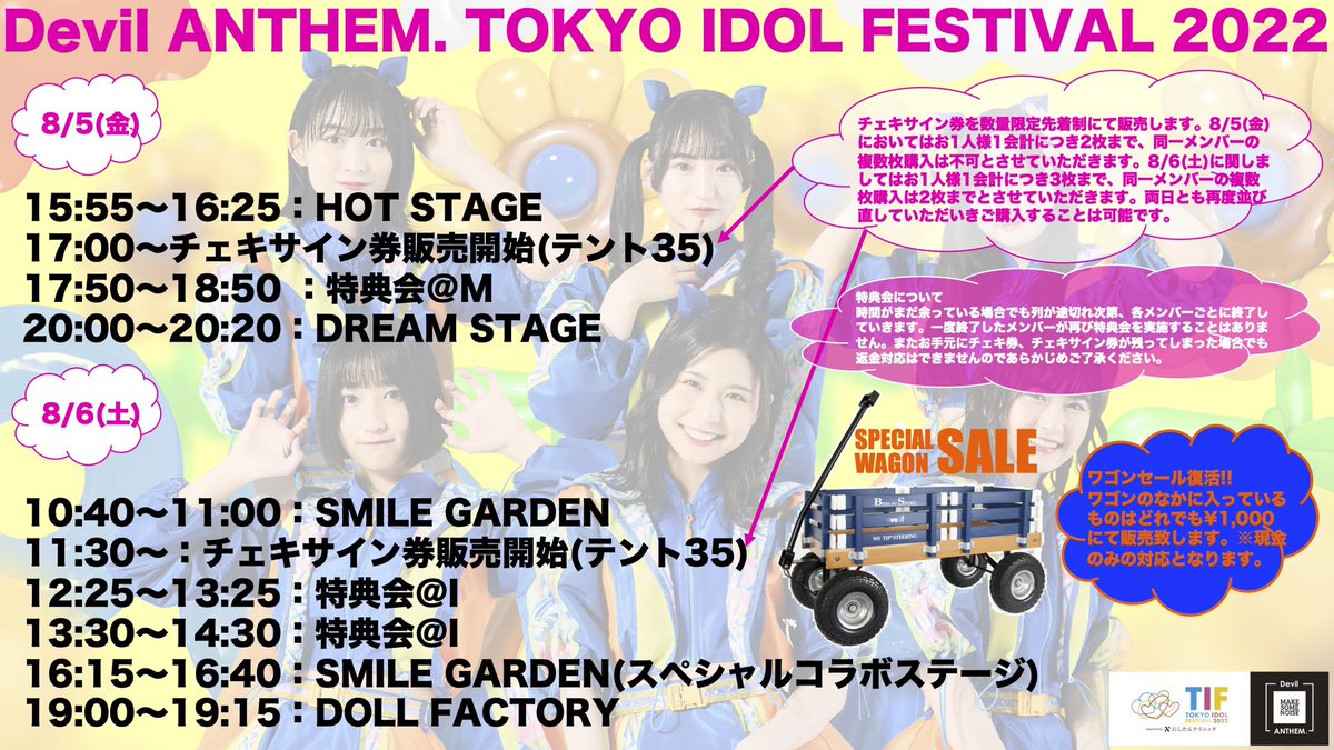 本日のDevil ANTHEM.】 TOKYO IDOL FESTIVAL 2022 supported by にし