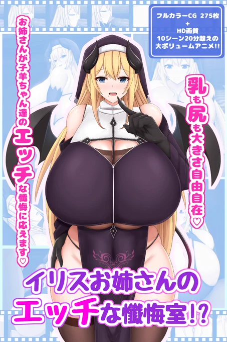 【✨4周年記念前特別価格✨】
本日発売、新作CG・アニメ集
"サキュバスシスターイリス"が今なら半額でダウンロードできます٩(ˊᗜˋ*)و
■DL先
https://t.co/eh3XF0VhEo

また、今月限定で殆どの過去作品を公開したので、7500枚以上のイラストも閲覧できます🐱✨
■掲載先
https://t.co/IzD3peeTjq 