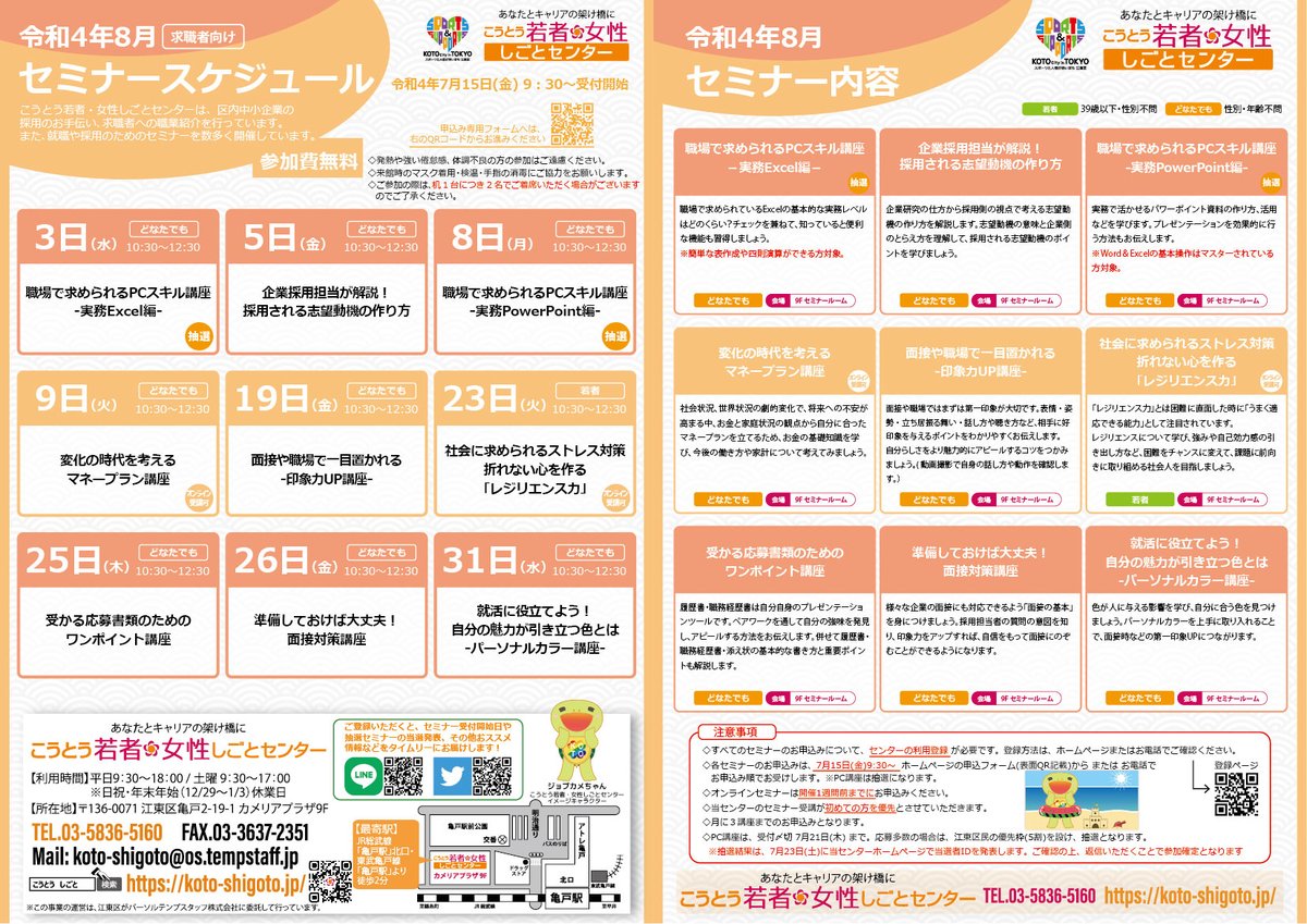 寝ぼけ眼で 首からカードを下げて ラジオ体操 に向かう 夏休みの思い出 です 少し余裕のある朝は 小学生 の頃を懐かしみながら体操はいかがでしょうか 3分程度の時間で 全身をまんべんなく動かせるよう考えて作られているそうです 頭も体もシャキッと目覚め