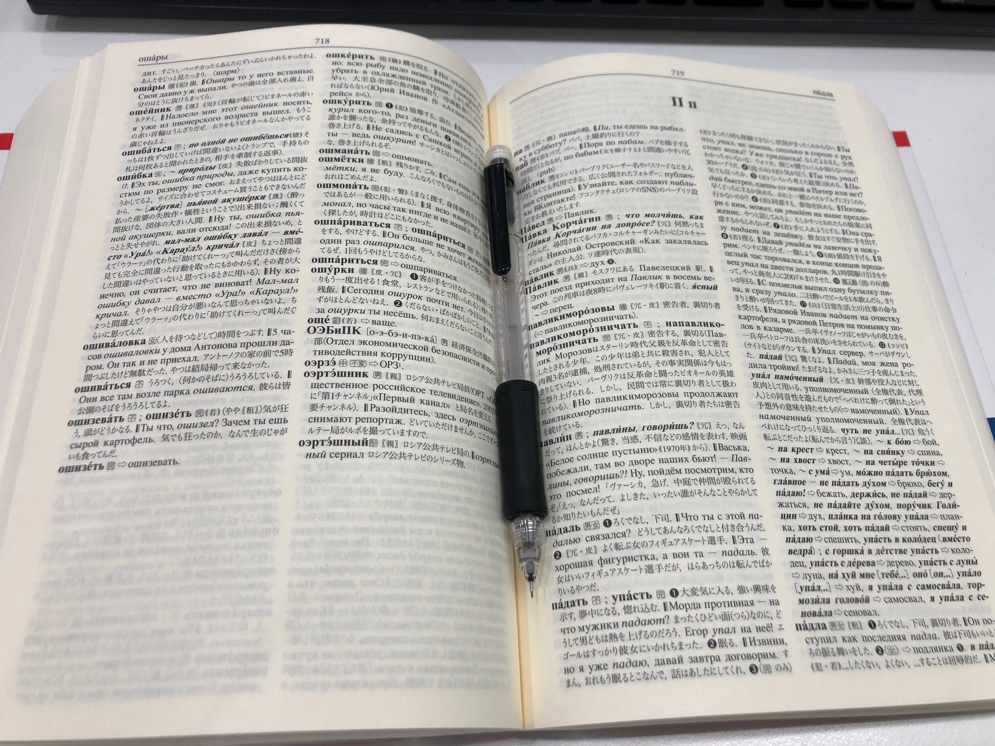 増補改訂版 現代ロシア話しことば辞典 Amazon.co.jp: 増補改訂版 現代ロシア話しことば辞典 : 狩野亨