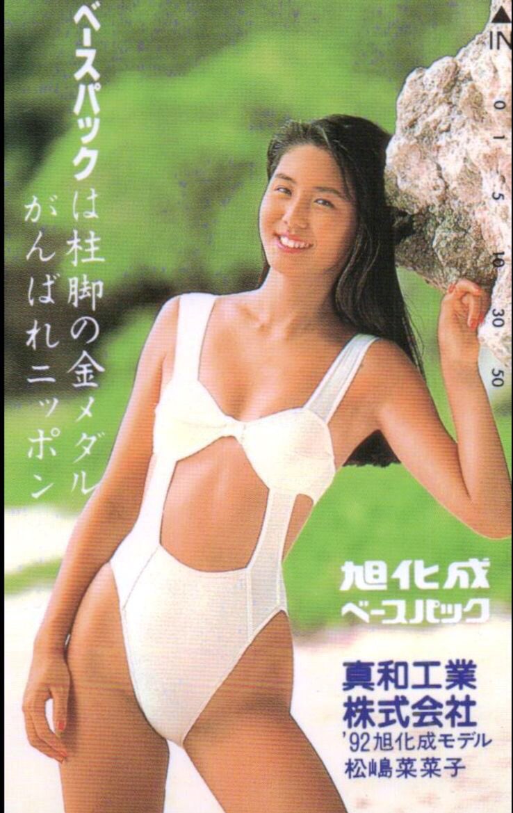 沙羅双樹 昭和好き Ar Twitter 大塚寧々 松嶋菜菜子 現 松嶋菜々子 夏川結衣 杉本彩 平成のテレホンカード Japanesenostalgicphonecard タイムラインをあたかも平成にする T Co 1znvitku6f Twitter