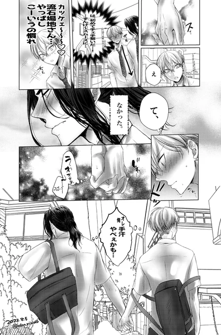 リクエスト消化ばじふゆ。
お付き合いほやほや…

珍しく青春させてみてこちらが照れました🫣🫣🫣 
