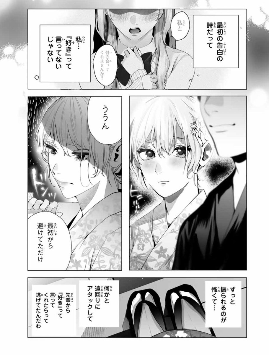 花火大会で告白…!?
#漫画が読めるハッシュタグ  #創作男女 