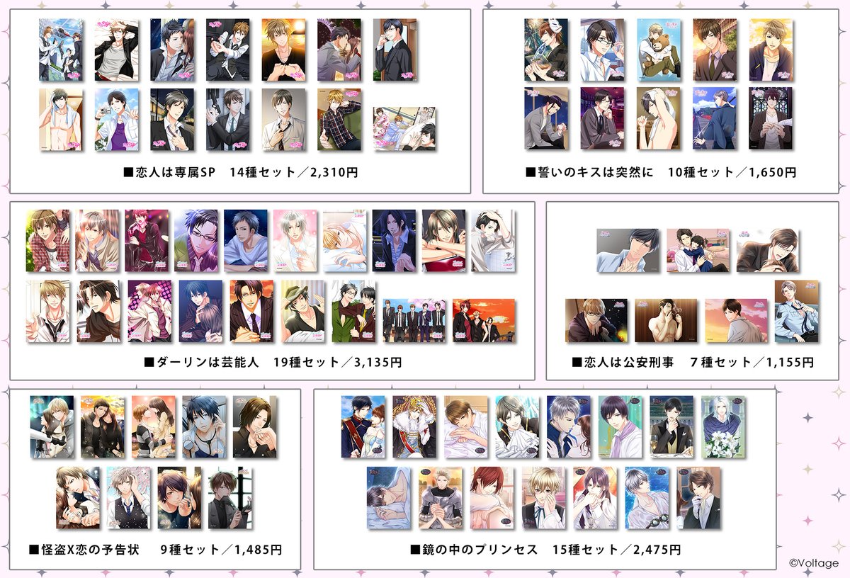 ✨ボルSHOPにて販売決定✨ ファミプリで販売されていた一部の商品が 
