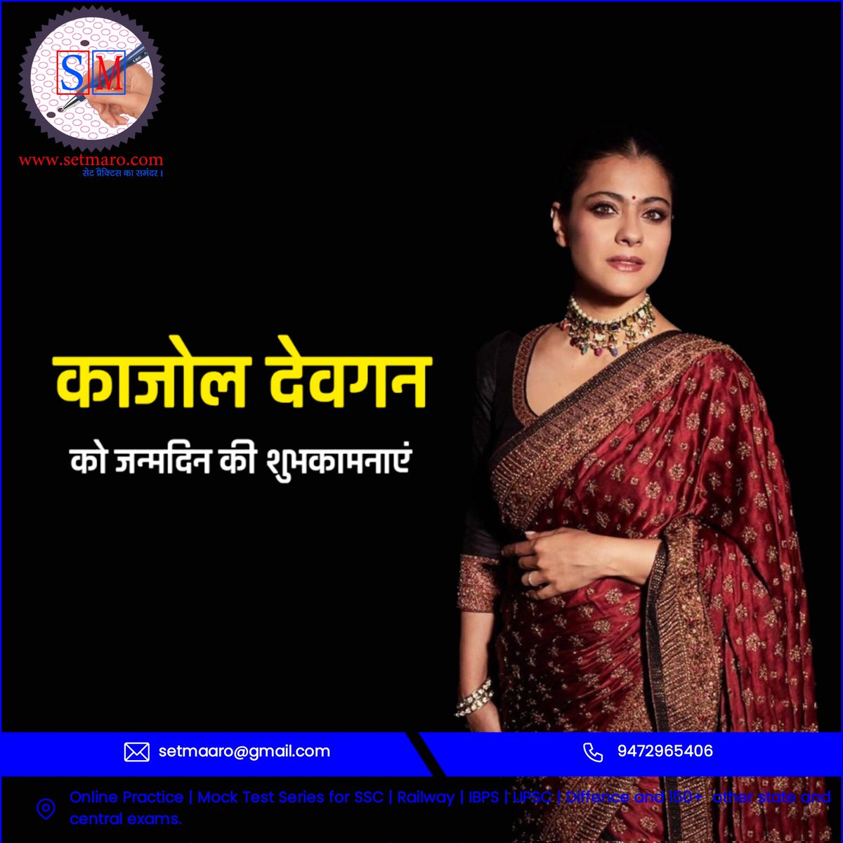 Set_Maro's tweet photo. Wish you a very very Happy Birthday @itsKajolD
#SARKARINAUKRI #SetMaro #Kajol #HappyBirthdayKajol #MONEY #CommonwealthGames2022 https://t.co/Clj8KJJuO9