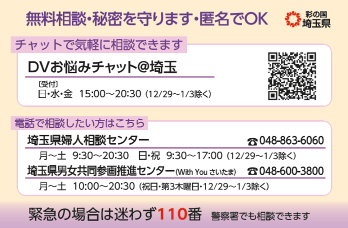 Tweets With Replies By 埼玉県立総合教育センター Saitama Spec Twitter