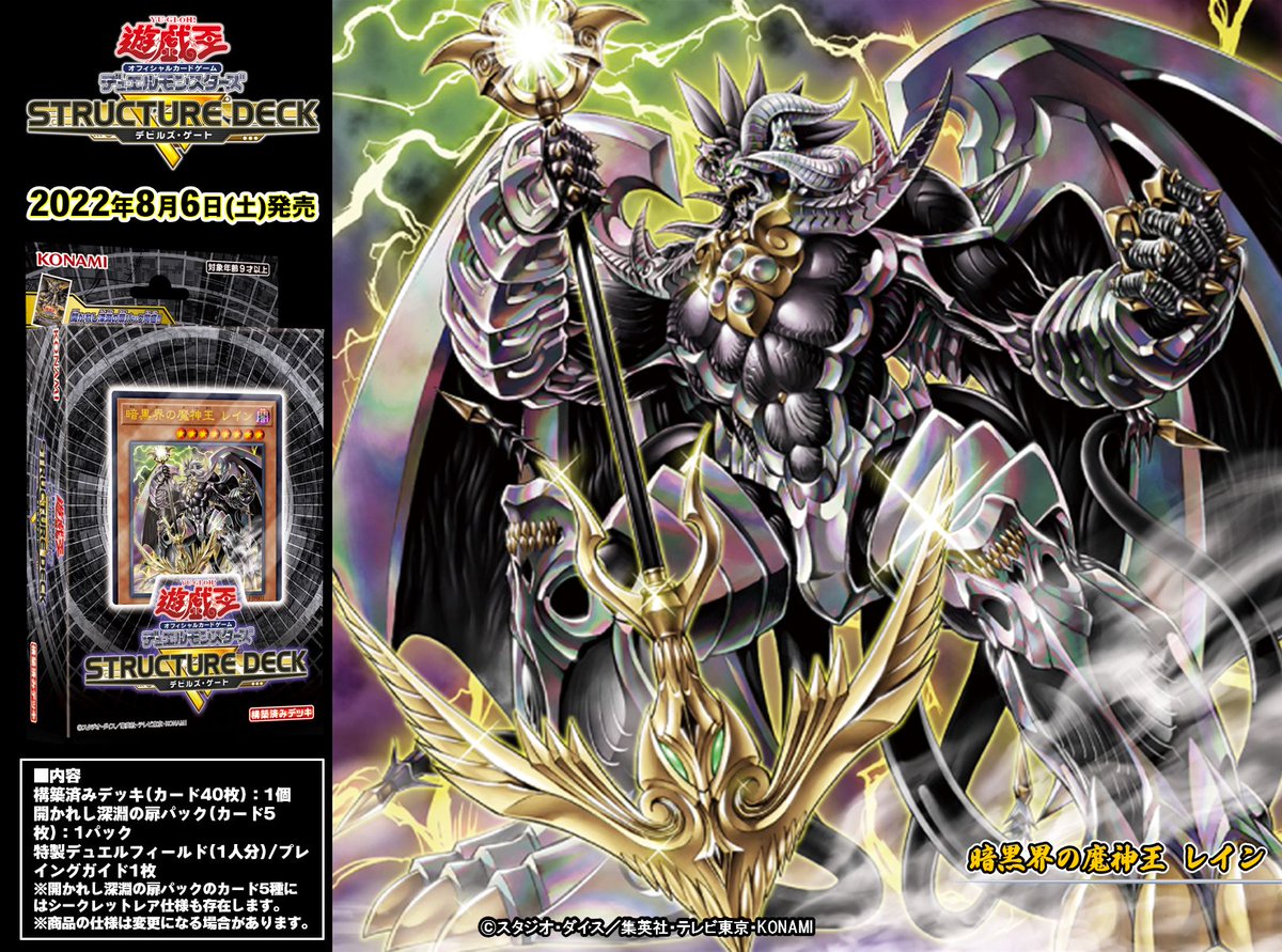 公式】遊戯王OCG on X: 公式】遊戯王OCG on X: