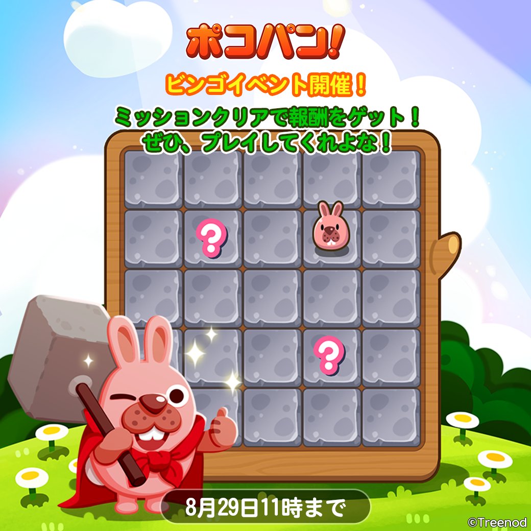 セール LINEポコパン 生地 ienomat.com.br