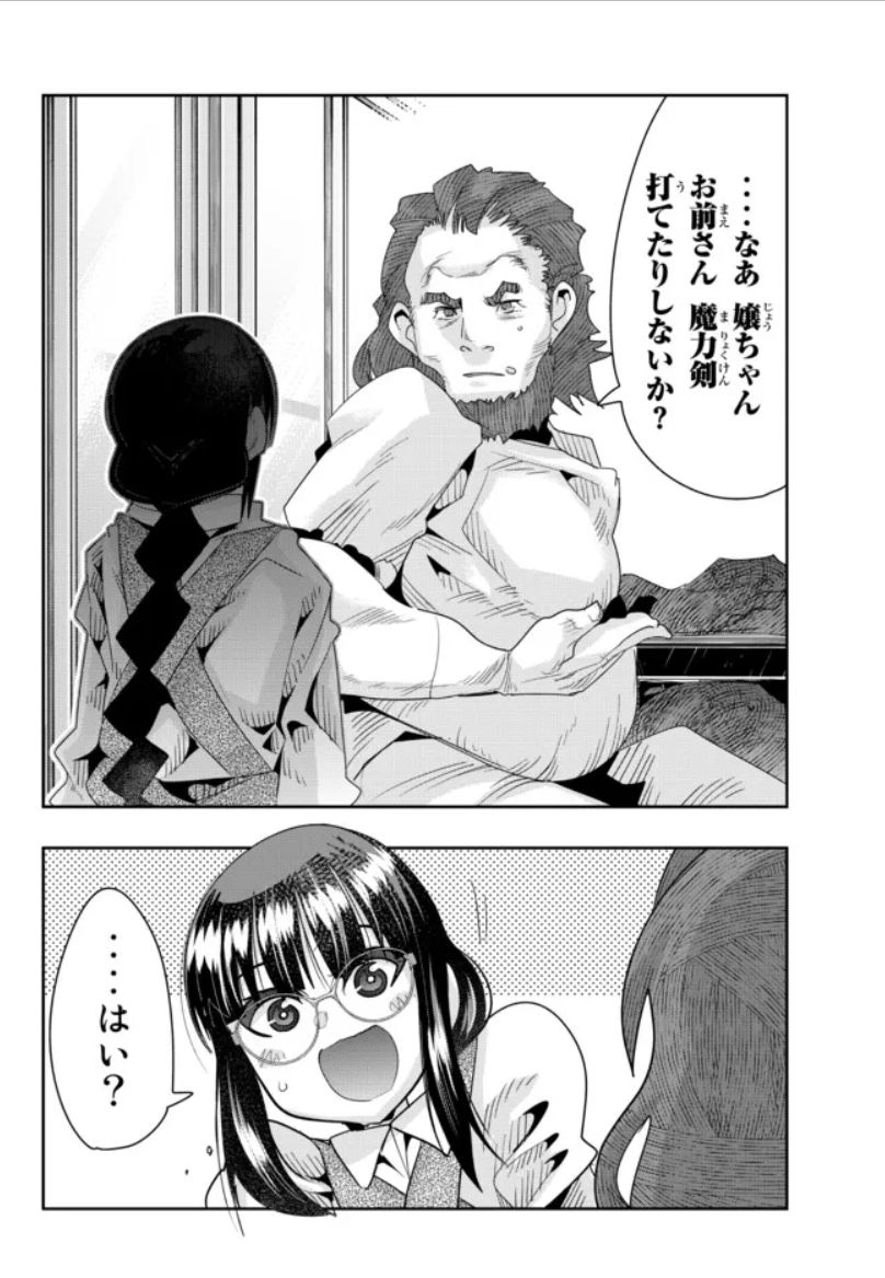 よくわからないけれど異世界に転生していたようです第63話(2)更新!
植物のように静かに暮らしたい主人公VSまるで主人公な竜退治に挑む王子様回!
隠遁推奨ハイパーTS日課ファンタジー!
https://t.co/mILsyVIPDD
12巻好評発売中!
 https://t.co/8whbJ4BeyG 
