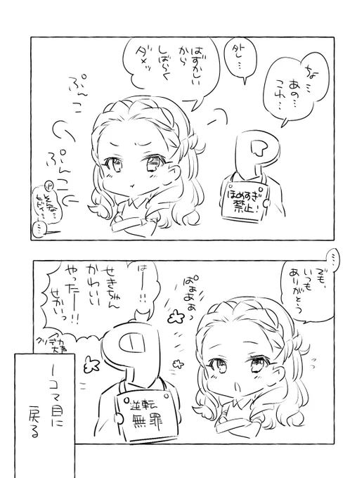 おはよう
関ちゃんかわいい略してせかい 