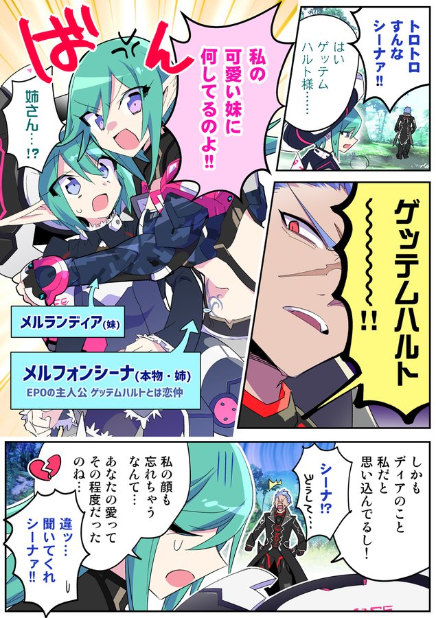 Pso2 の 10周年記念マンガ イラスト 全17作品をまとめて紹介 ペルソナチームや龍が如くチームなどから寄せられた力作の数々は必見
